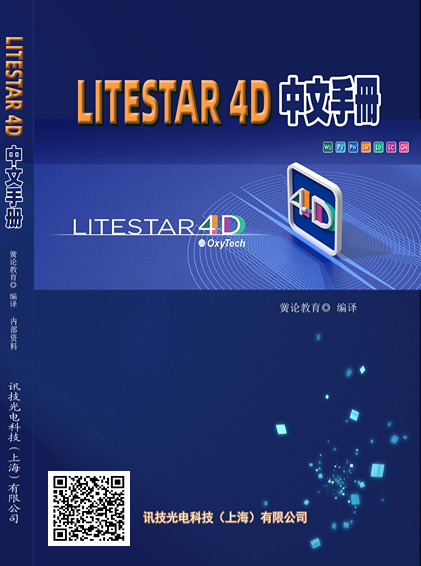 LITESTAR 4Dփ