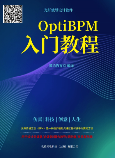 OptiBPMT̡̳
